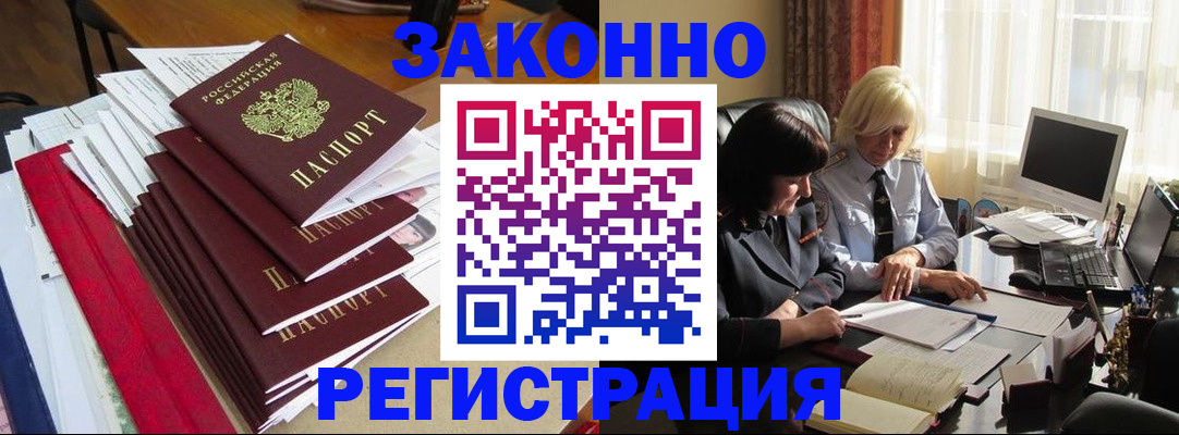 временная регистрация купить в Долинске