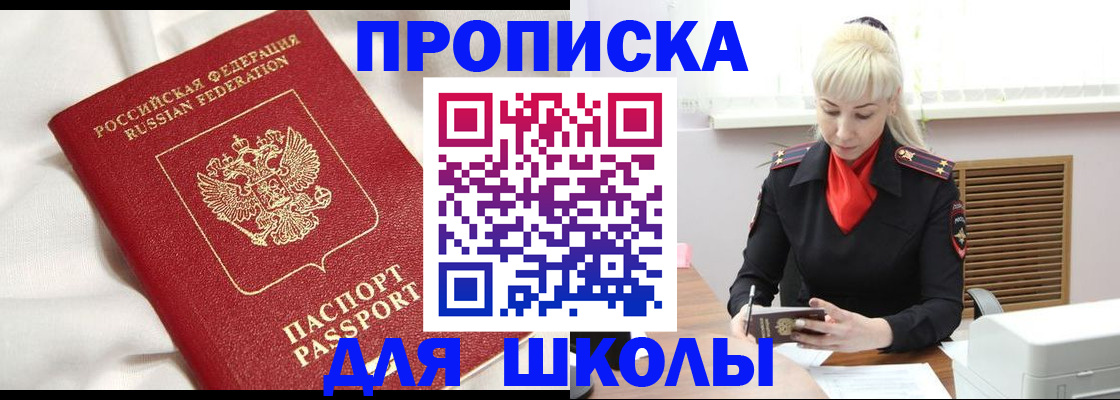прописка паспорт в Долинске